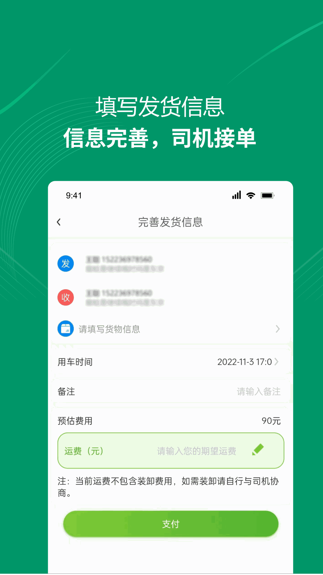 装多多用户端