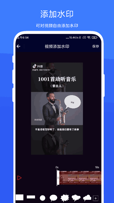 旋风视频剪辑