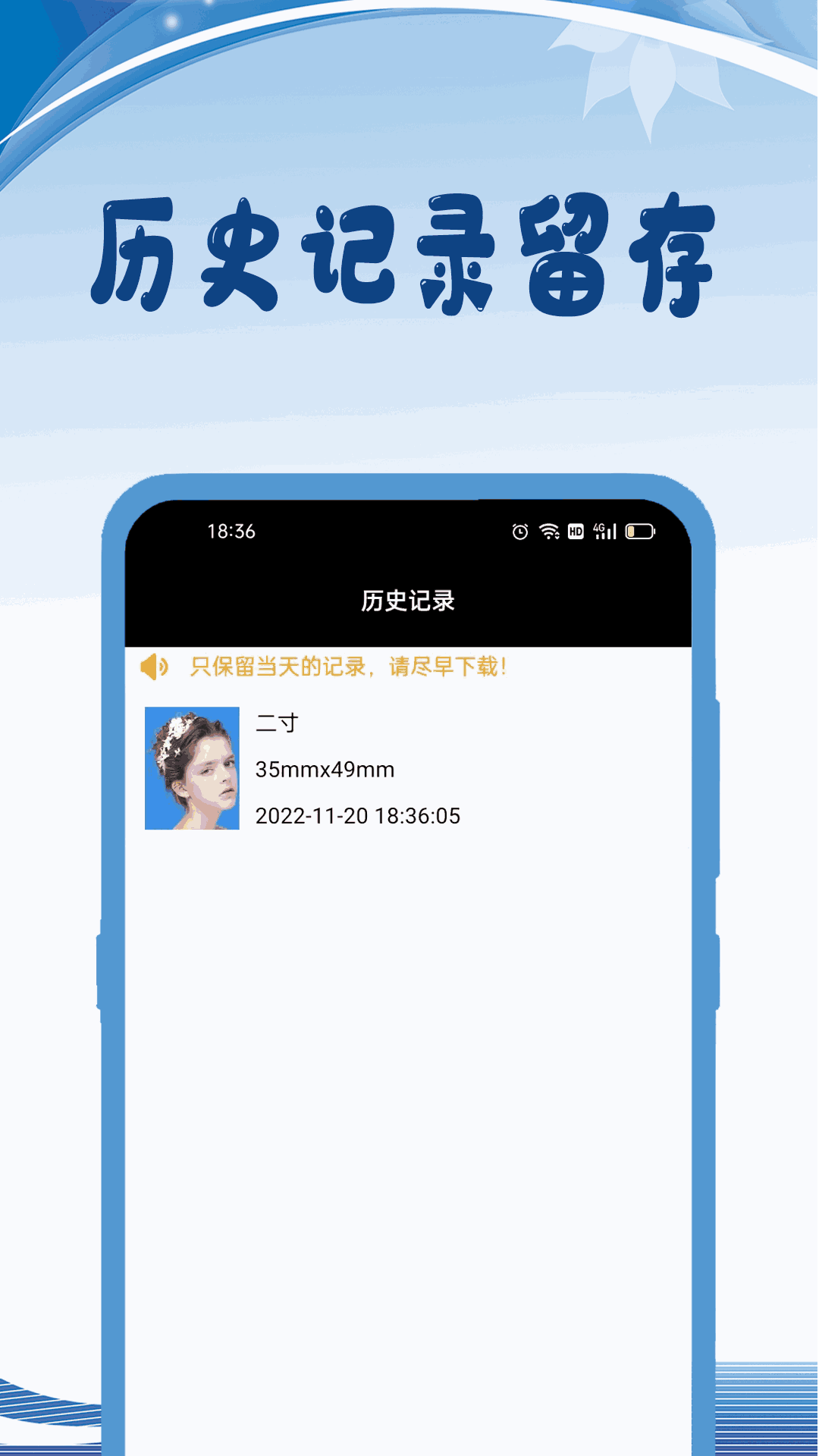 我的证件照
