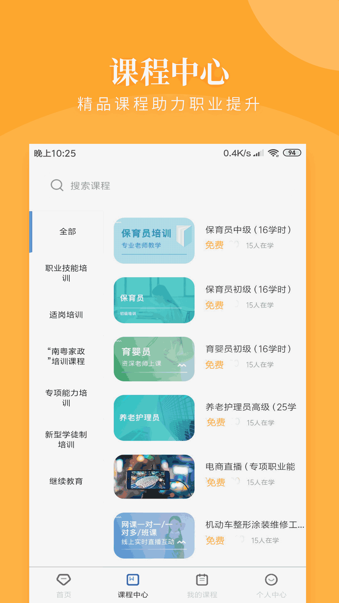 瀚文教育