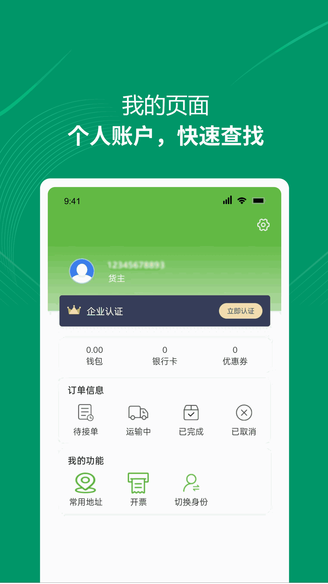 装多多用户端