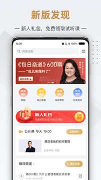 行动商学院