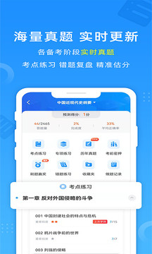 自考过啦