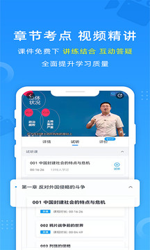 自考过啦