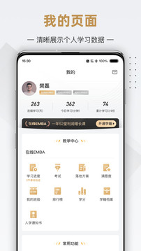行动商学院