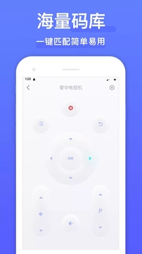 手机空调万能遥控器