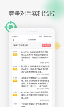 剑鱼标讯