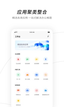 天翼企业云盘