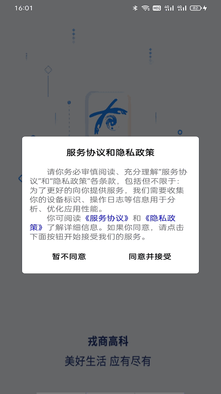 大有丰享