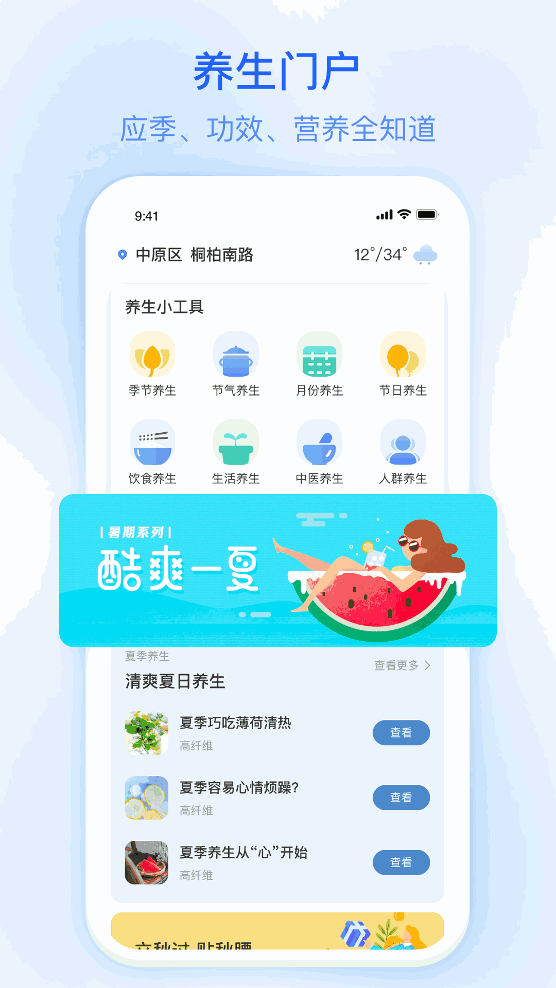 及时雨天气预报
