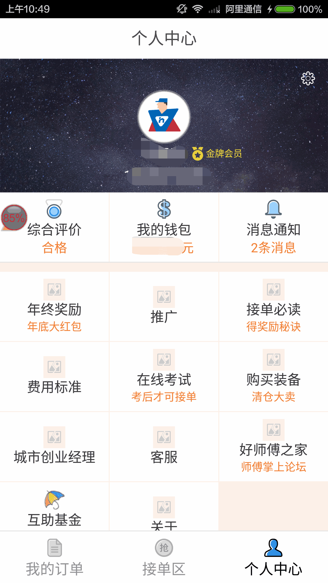 蓝一号师傅版
