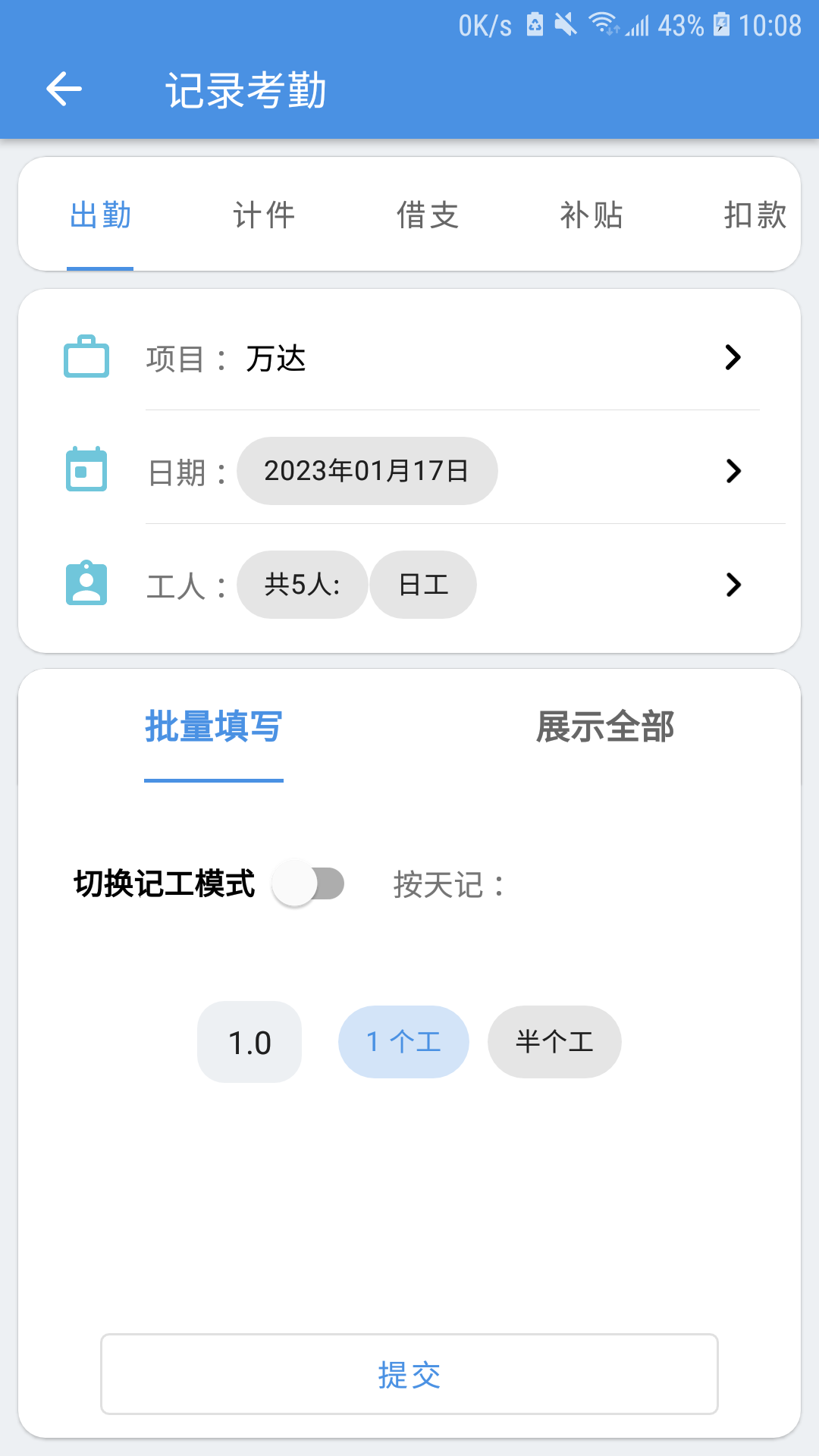 E筋劳务记账