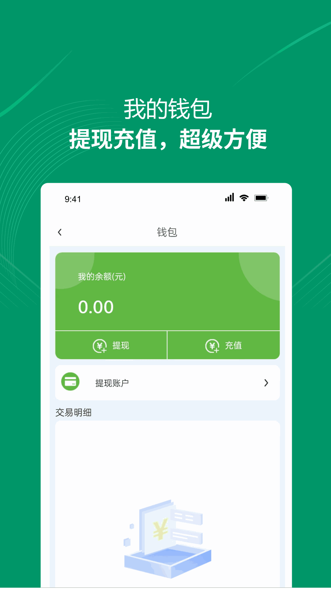 装多多用户端
