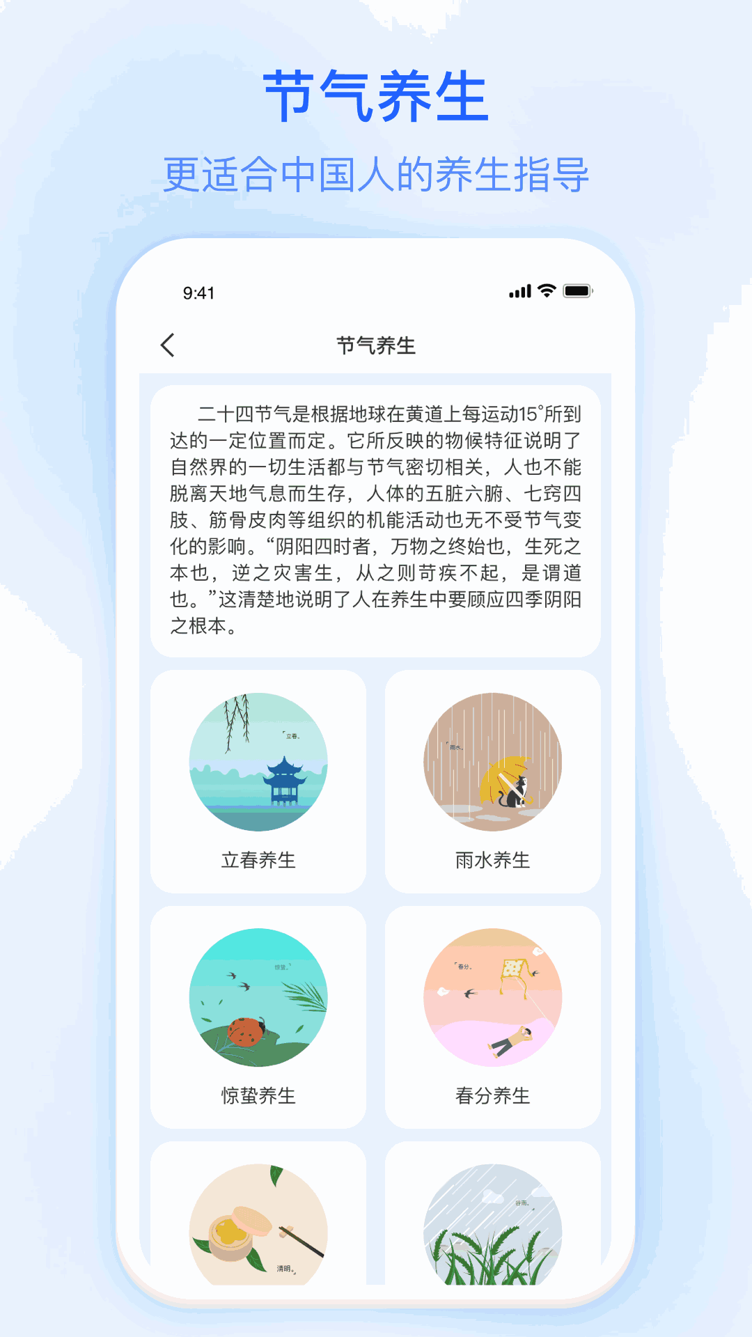 及时雨天气预报
