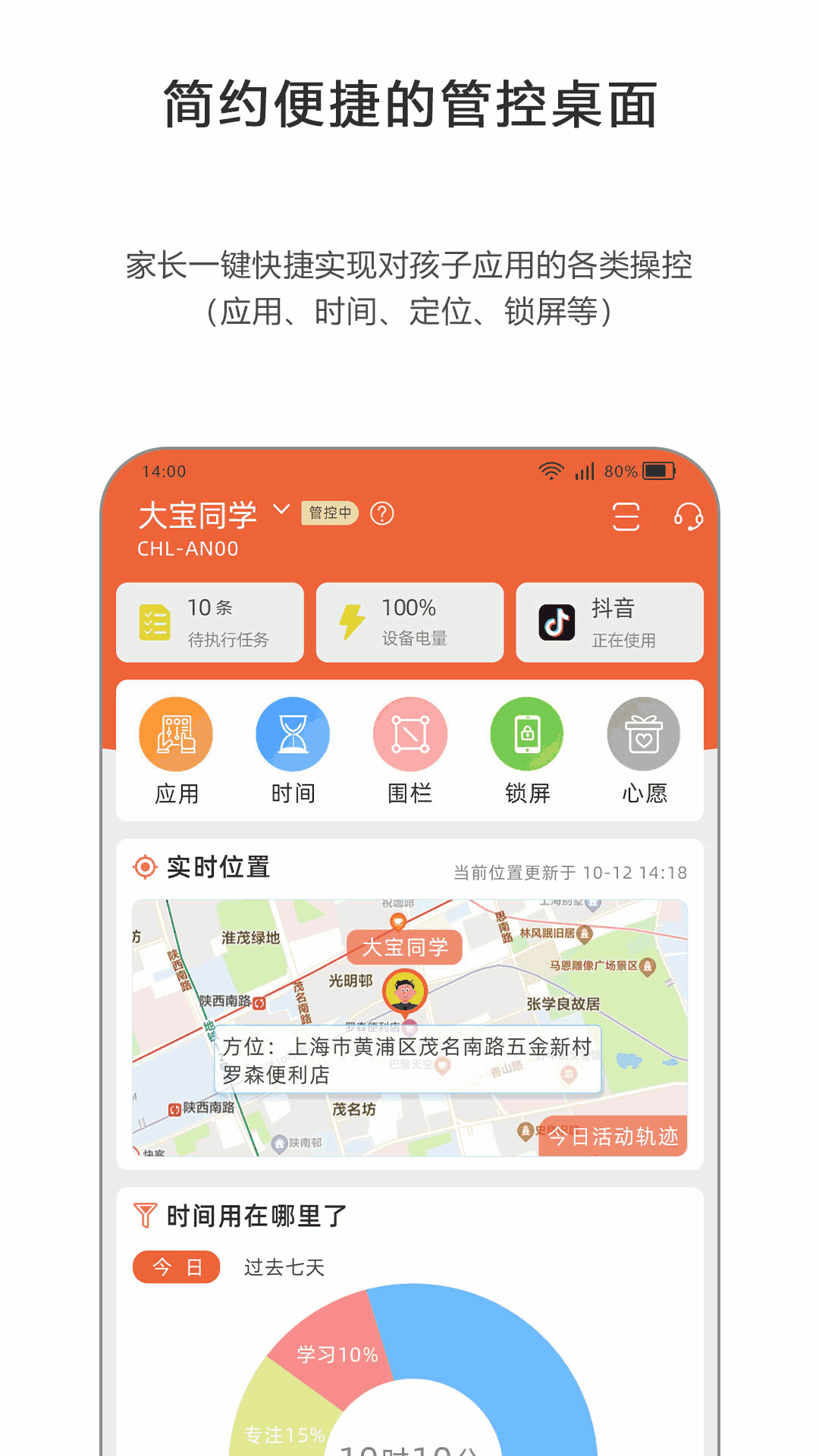 365守护