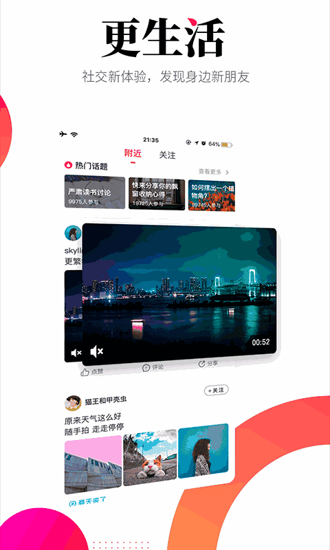 华商头条