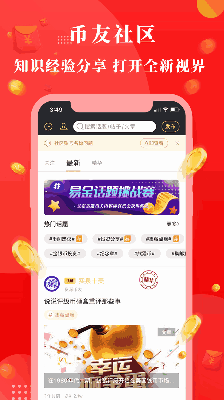 易金在线