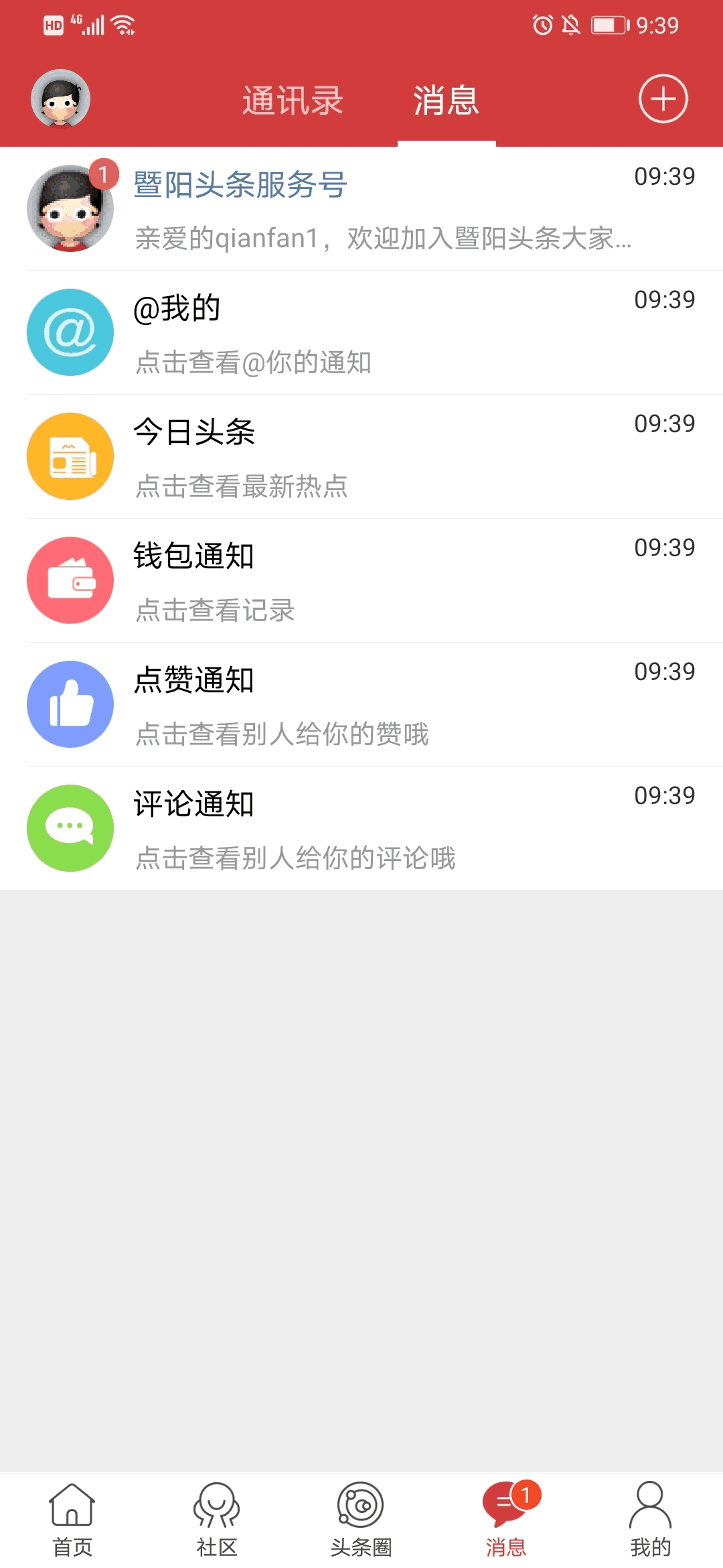 暨阳头条