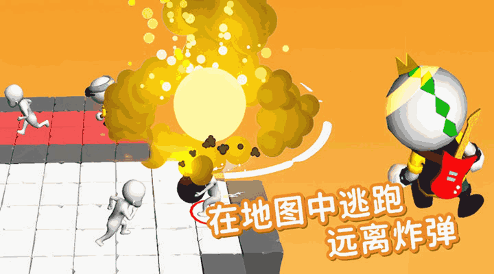 别爆炸:螃蟹游戏