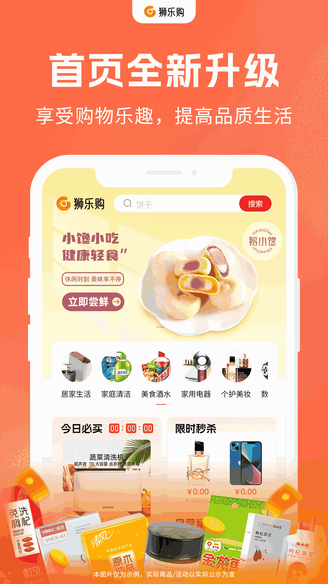 狮乐购