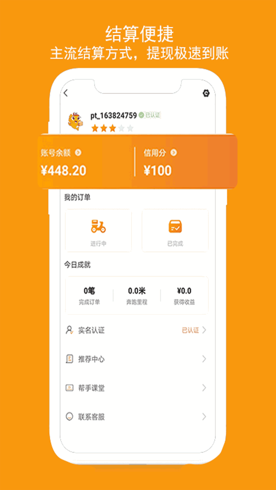 跑腿鱼帮手