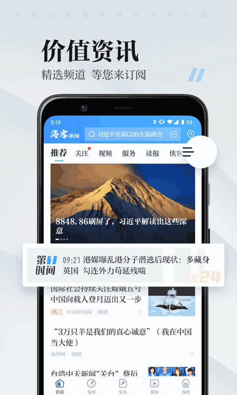 海客新闻