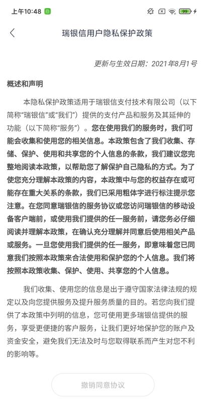 瑞大宝