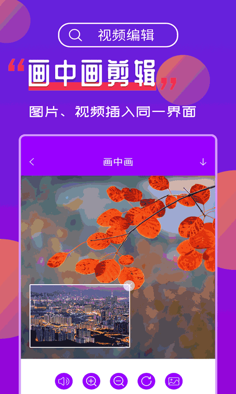 视频编辑
