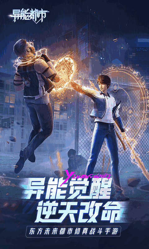 异能都市:100%领千元黑钻
