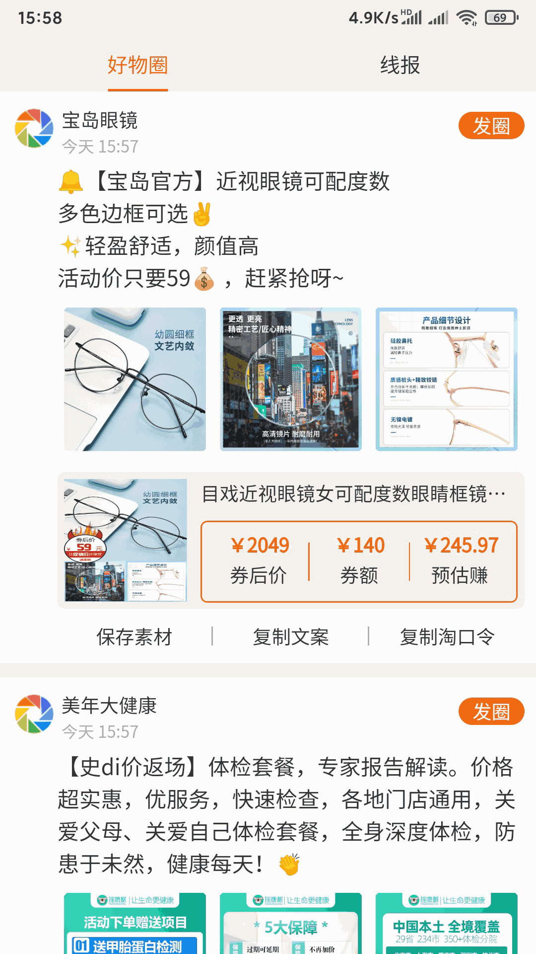 友优惠