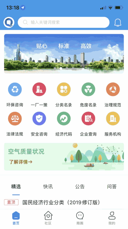 企百通
