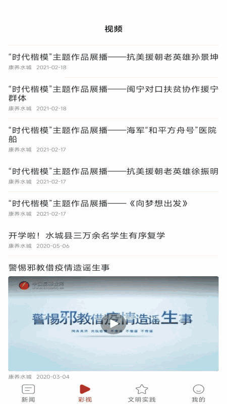 多彩水城
