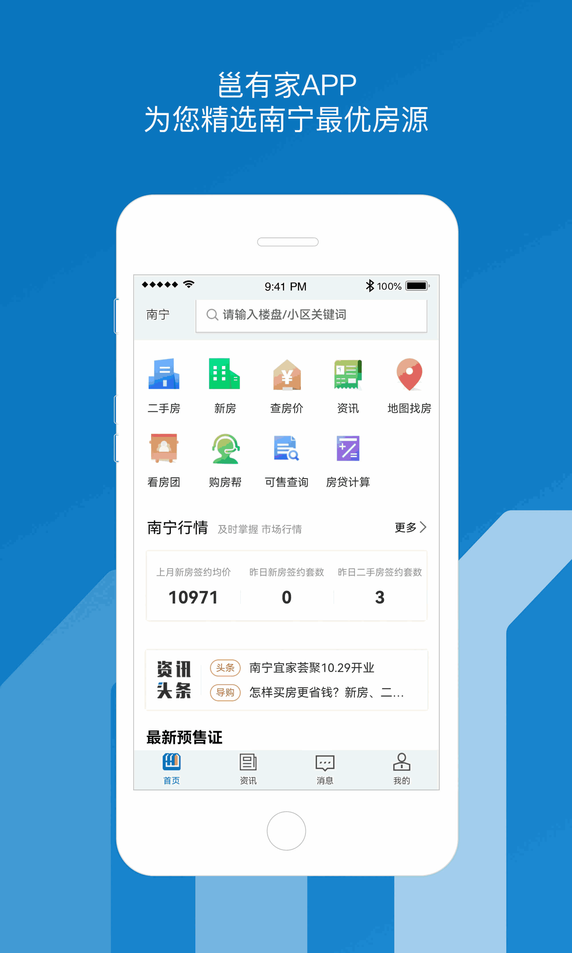 邕有家