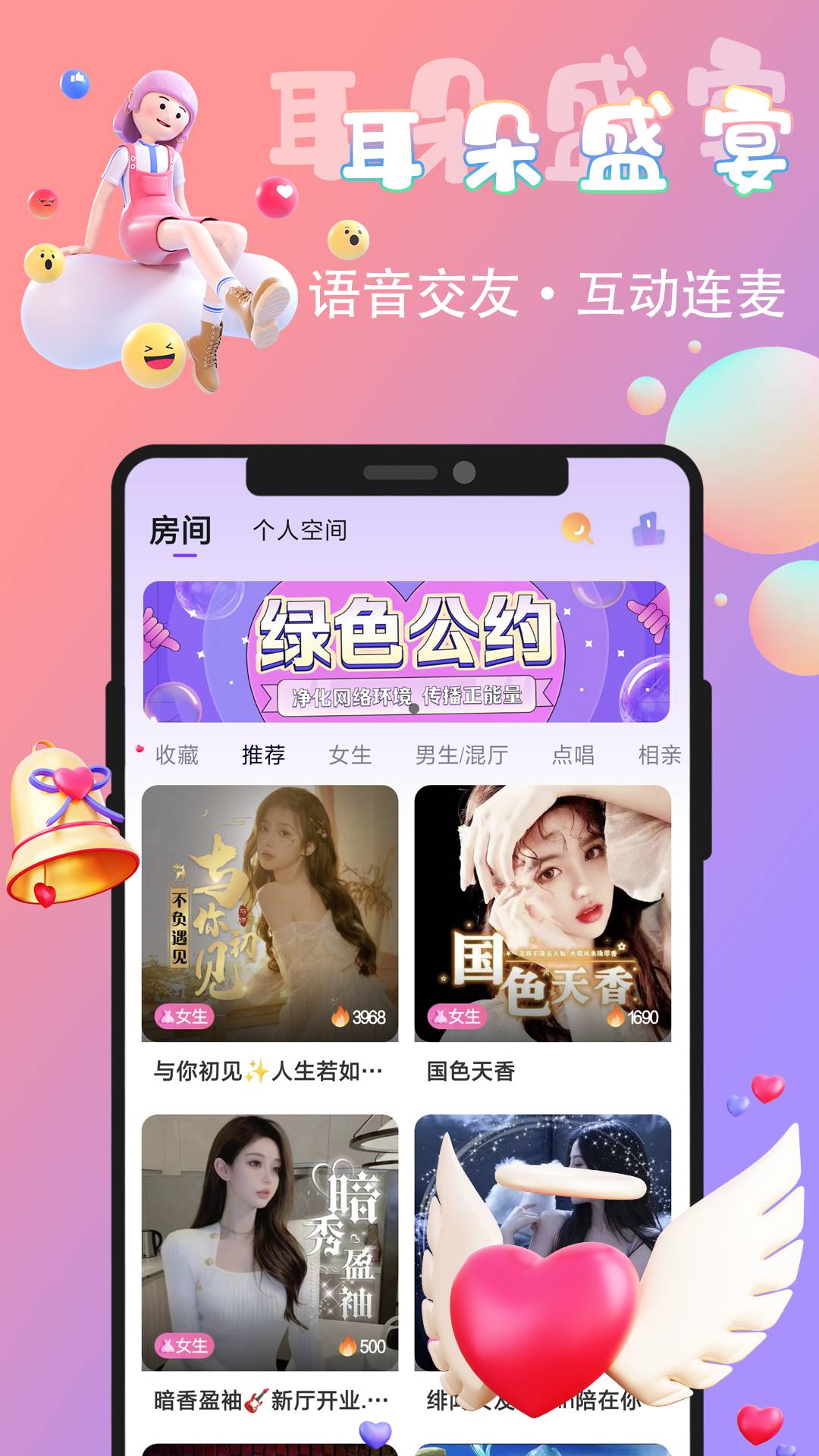 糯米语音