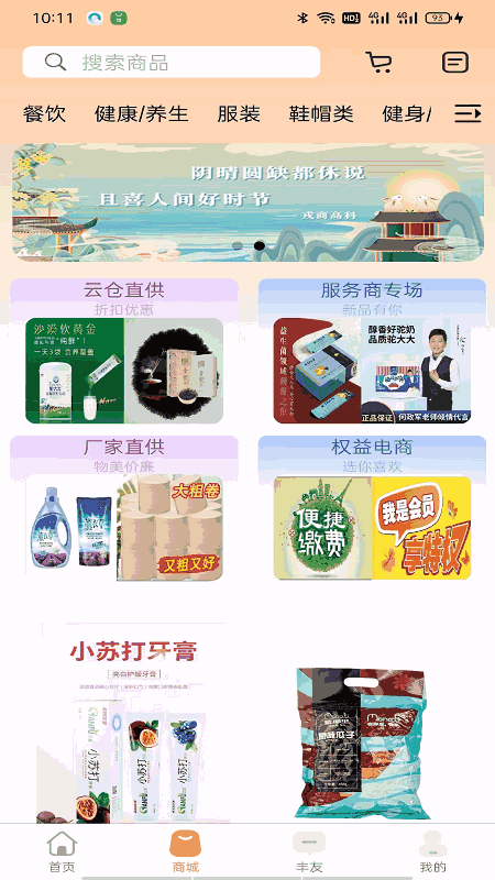 大有丰享