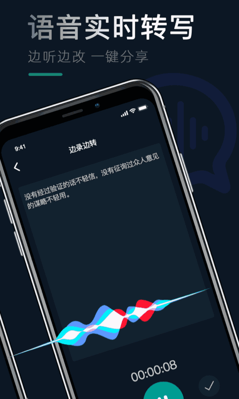 录音