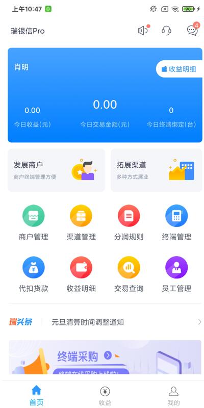 瑞大宝
