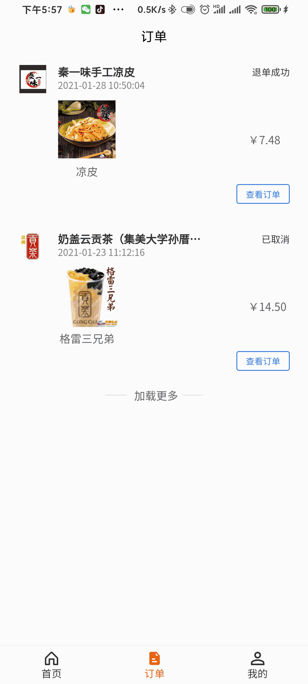 好食亿点外卖