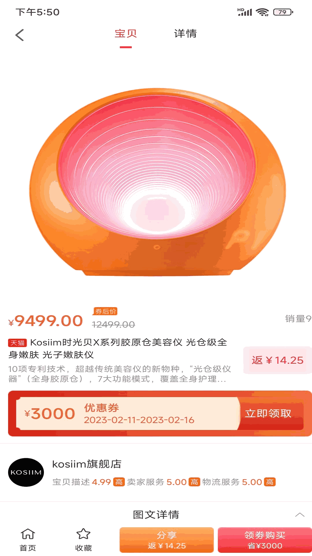 众享惠