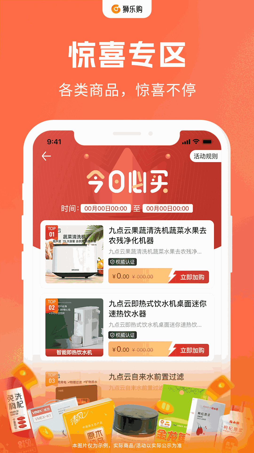 狮乐购