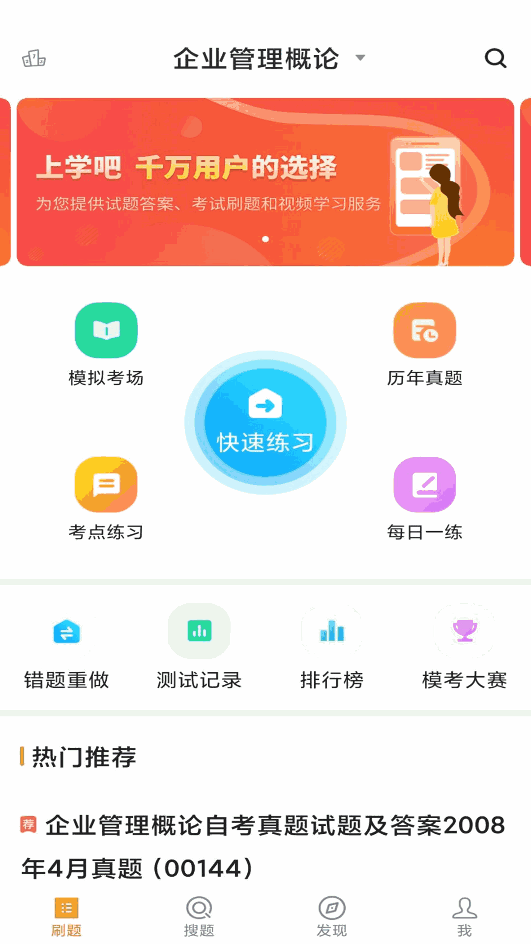 市场营销自考