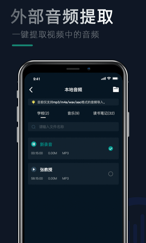 录音