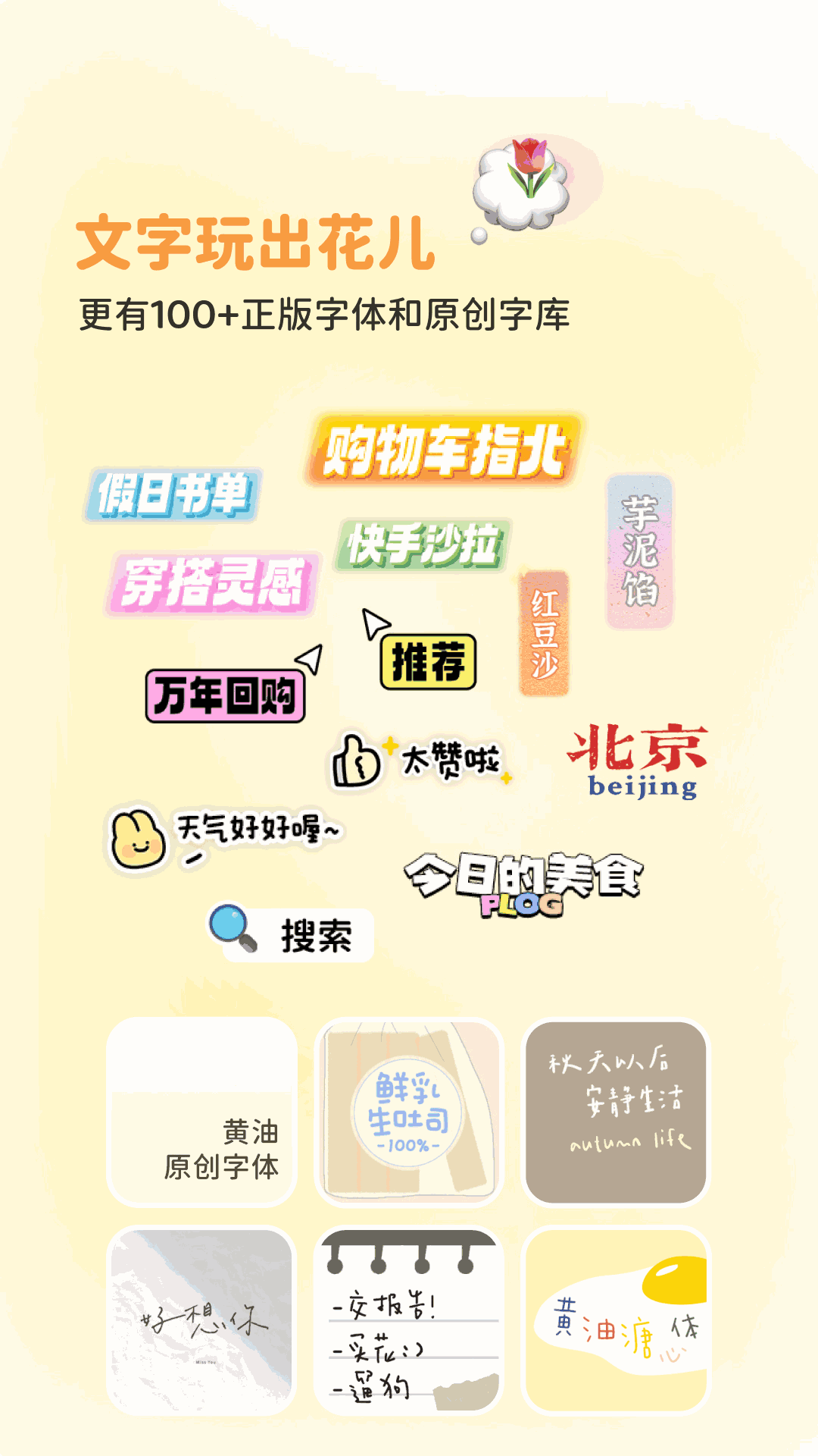 黄油相机