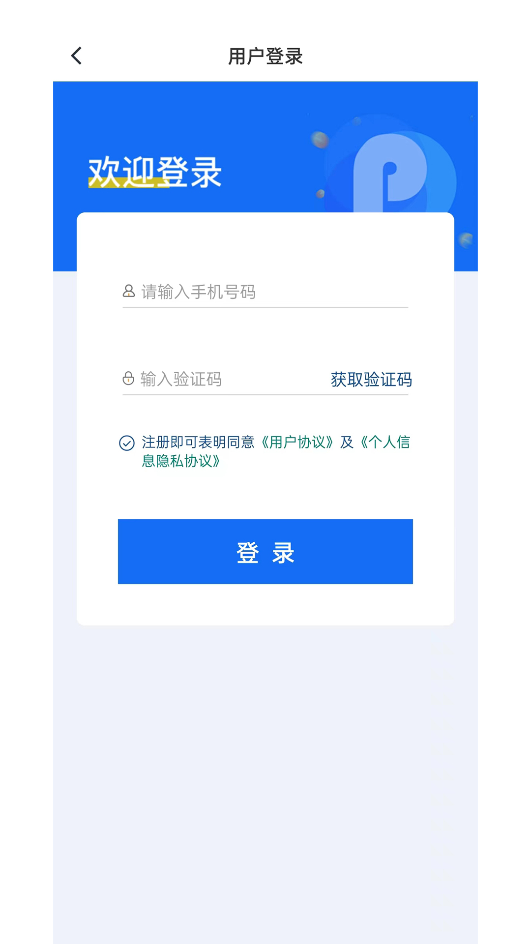 便易充