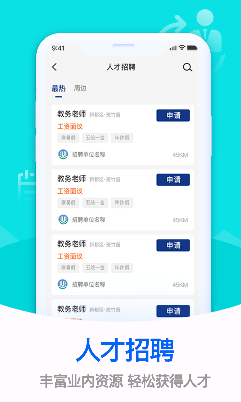 体联之家