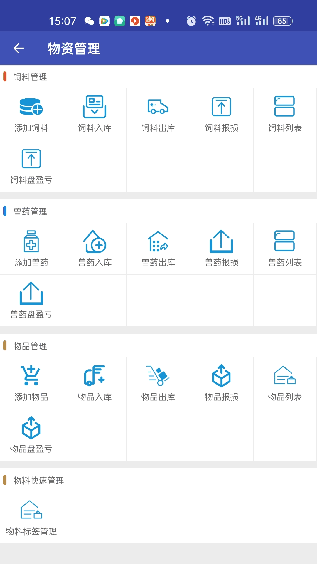 智羊