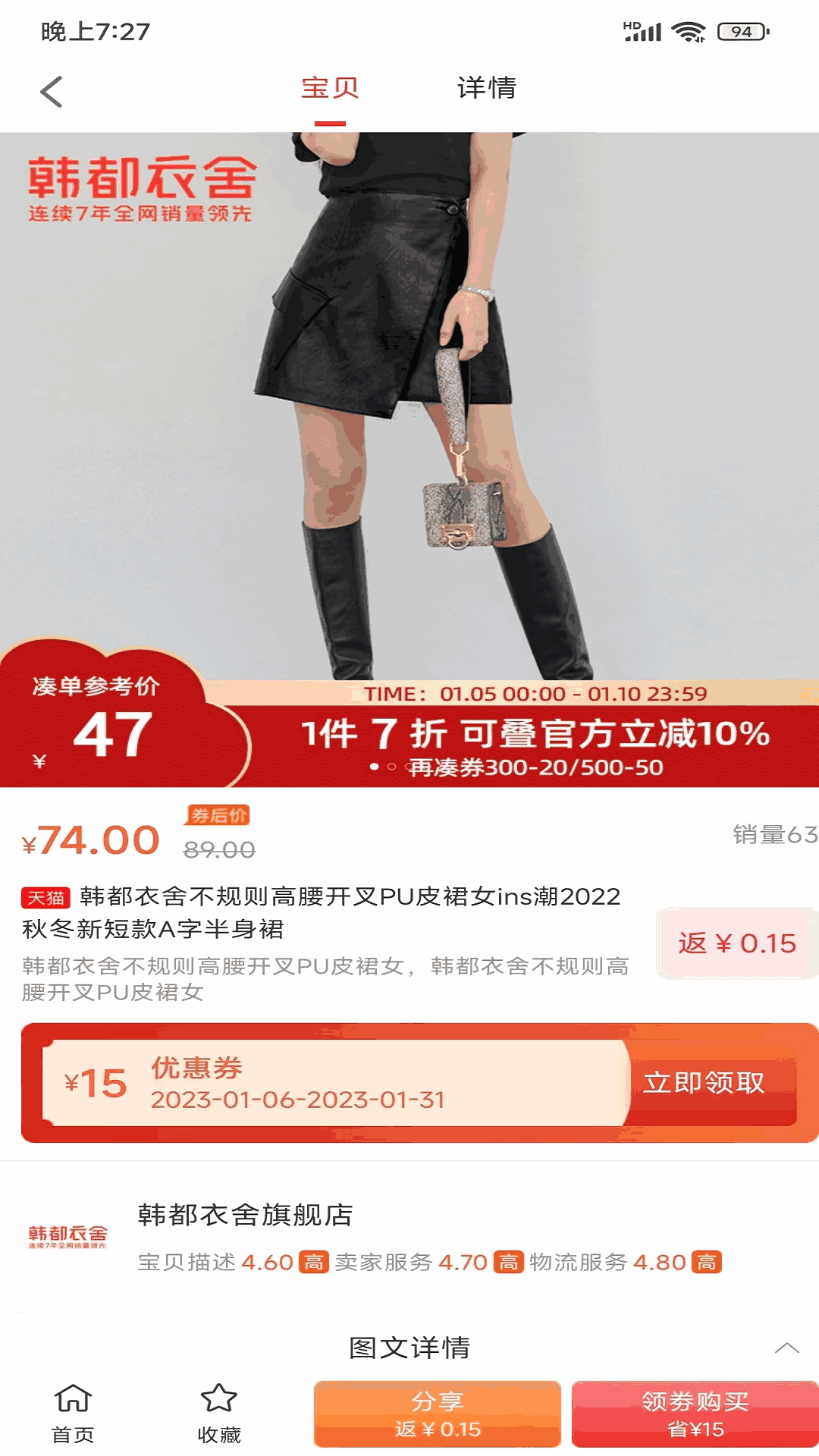 众享惠