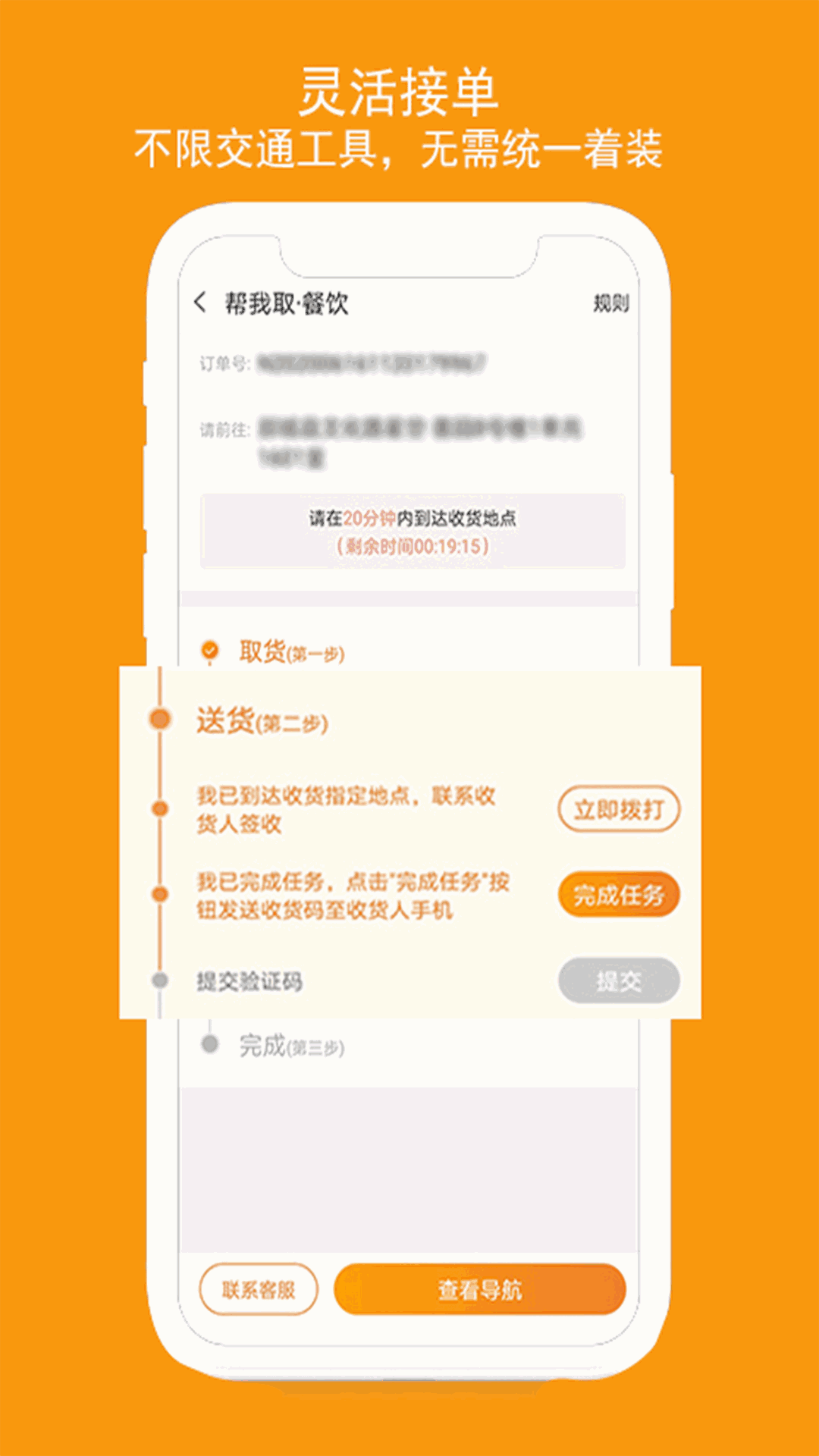 跑腿鱼帮手
