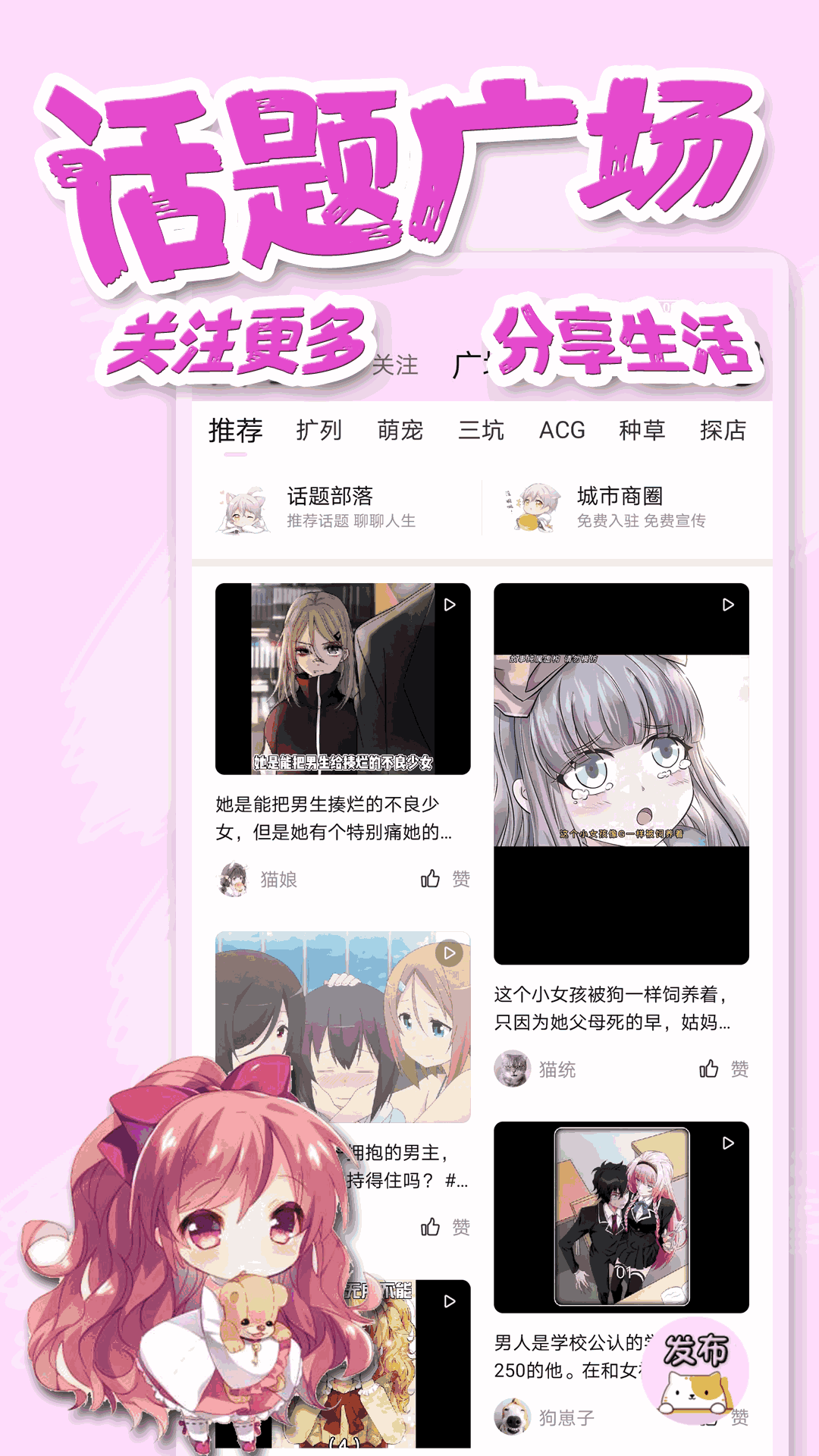饭团萌