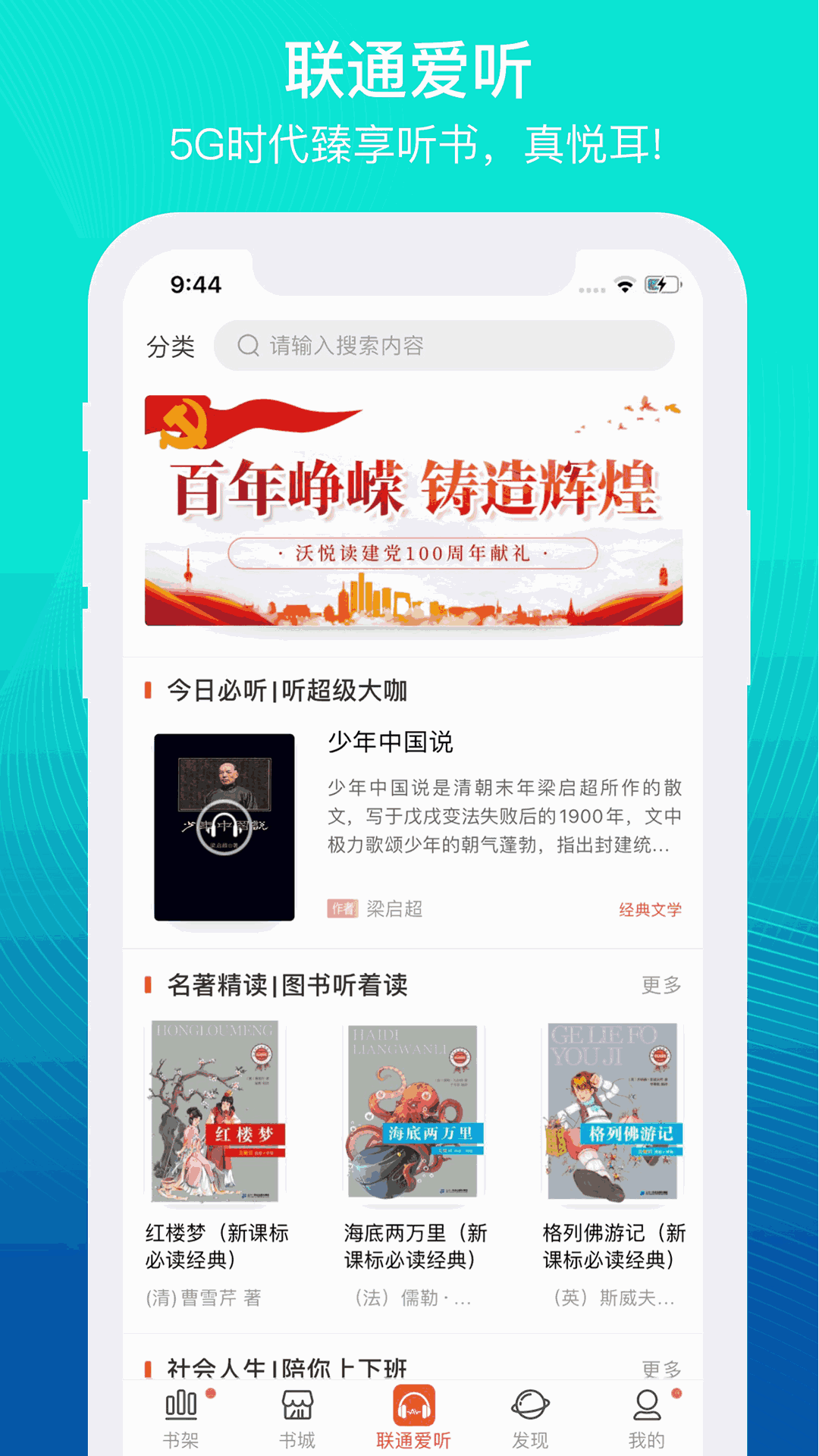 沃阅读
